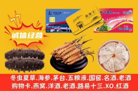 运城市垣曲回收礼品