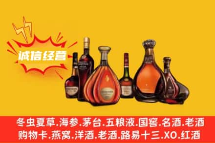 运城市垣曲回收洋酒